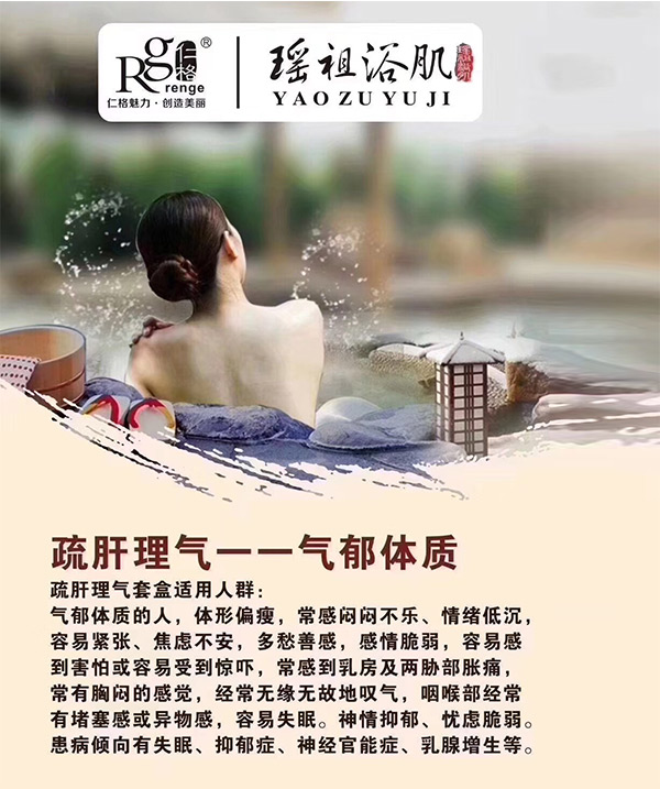 疏肝理气