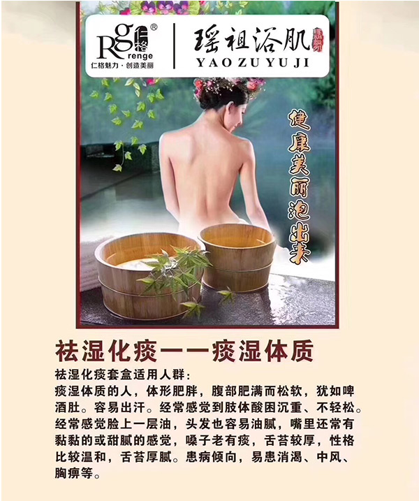 祛湿化痰
