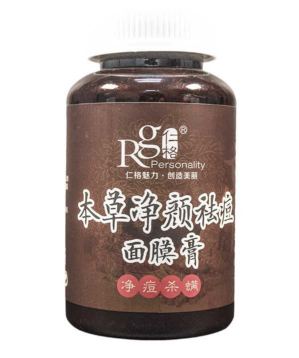 本草净颜祛痘面膜膏