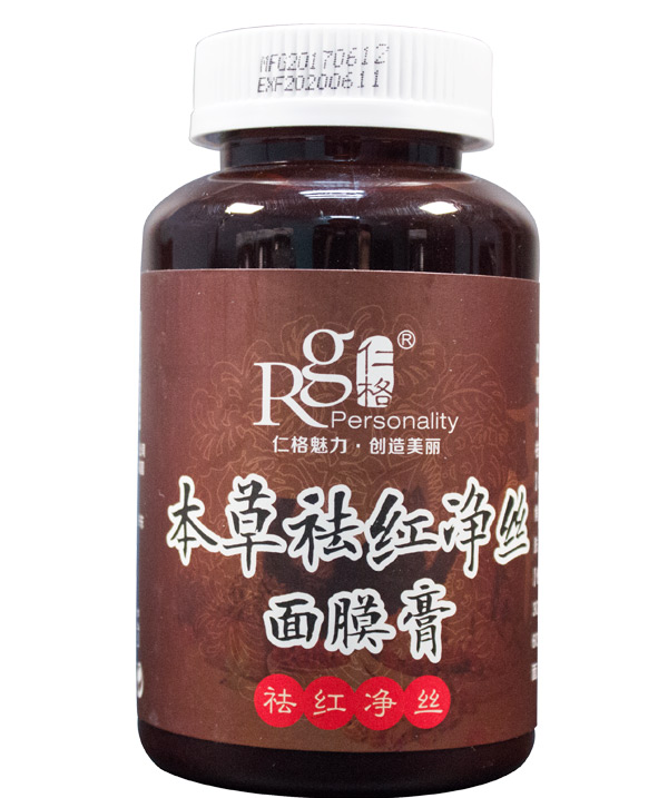 本草祛红净丝面膜膏