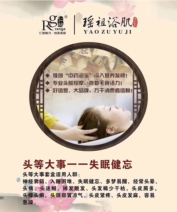 头等大事