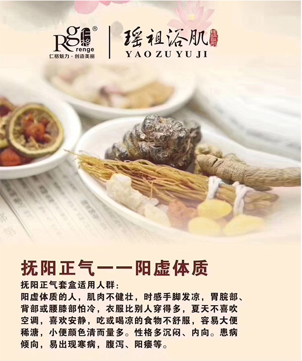 抚阳正气