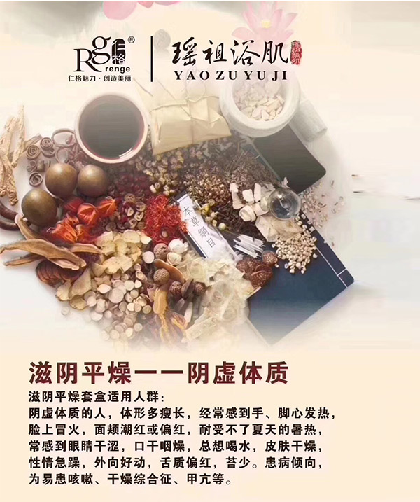 滋阴平燥